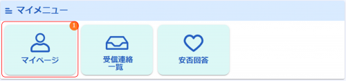 マイメニューPC.png