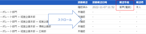 確認手段.png
