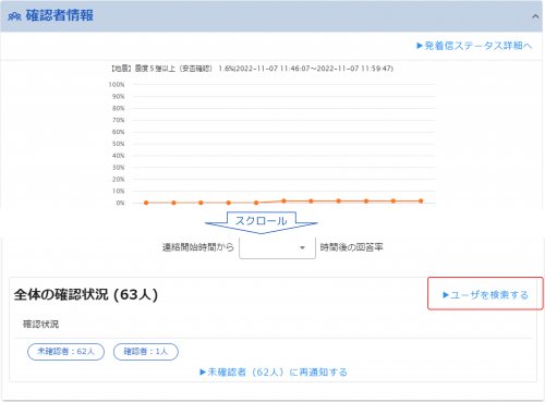 確認状況.png
