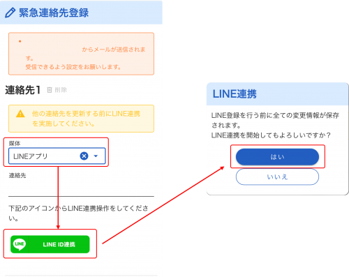 LINE登録１.png