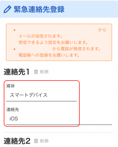アプリ登録後.png