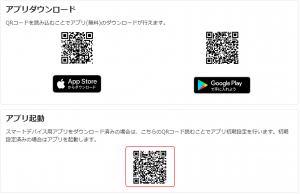 アプリ起動PC.png
