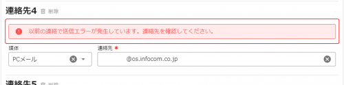 エラーアドレス.png