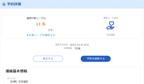 予約詳細.png