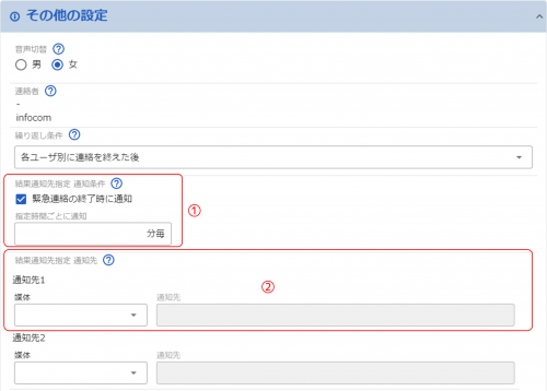 結果通知.png