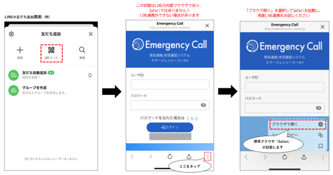 LINE友だち追加.png