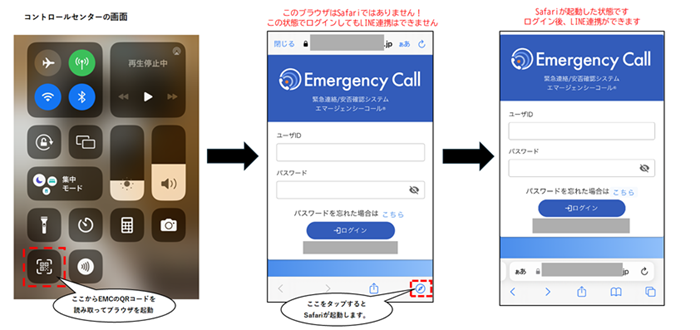iPhoneコントロールセンター.png
