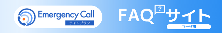 ライトプランバナーemcusers.png