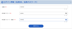 伝言2.png
